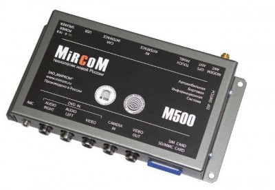 Mircom M500 <br /><br />Новейшая модель, пришедшая на замену Mircom 200! <br /><br />Навигационная система для вывода навигации и прочих функций на существующие мониторы. <br /><br /><br />Вся серия систем Mircom 500 построена на базе нового высокопроизводительного процессора ARM11, работающего на частоте 640 MHz, быстрой DDR оперативной памяти объемом 128 MB и внутренней флешь памяти 512 MB. <br /><br />Благодаря различным встроенным интерфейсам значительно упрощается установка блока Mircom М500 в автомобили и повышается надежность работы системы. <br /><br />Для системы Mircom 500 специально разработана графическая оболочка, учитывающая различные уровни требования пользователей - от простого использования установленных навигационных и мультимедийных программ, до настройки оболочки под личные предпочтения и использования в работе сторонних приложений. <br /><br /><br /><br />Системы Mircom 500 предназначены для установки практически в любые автомобили оборудованные следующими устройствами: <br /><br />Штатными мониторами; <br />Мультимедийными станциями; <br />VGA мониторами.<br />Необходимо подчеркнуть, что перечисленные устройства основаны на различных TFT панелях и могут обеспечить высокое качество изображения только при строго определенных для каждой модели входных видеопараметрах. Система Mircom М500 сконструирована с учетом предъявляемых требований, и в ее памяти уже содержатся настройки большинства распространенных мультимедийных систем, автомобильных дисплеев и VGA мониторов. При подключении нужно просто указать какое устройство используется, и система автоматически подберет оптимальные параметры для данного монитора. Дополнительно система может иметь встроенный видео коммутатор, необходимый для сохранения штатных функций в некоторых автомобилях со штатным монитором. <br /><br />Звук системы Mircom М500 имеет следующие параметры: MIRCOM 500 обеспечивает воспроизведение мультимедиа с типичным уровнем шумов -105 dB при балансном типе аудиовыхода. Вместе с этим установщику доступны встроенные в систему дифференциальный/линейный аудиокоммутатор и 15Вт усилитель для голосовых навигационных сообщений. <br /><br />Система Mircom М500 использует штатное сенсорное управление подключаемых мониторов. В случае отсутствия у монитора функции сенсорного управления может использоваться сенсорное стекло. Для этого в линейке Mircom М500 предусмотрен встроенный контроллер сенсорного стекла. <br /><br /><br /><br />Система Mircom М500 использует внешние карты памяти нового стандарта MMCplus объемом 2 или 4 GB, что обеспечивает значительно более высокие скорости передачи данных. <br /><br />Встроенный GPS приемник на базе SiRFStar III с внешней антенной обеспечивает наилучший прием сигнала со спутников даже в условиях плотной городской застройки. А благодаря встроенному гироскопу (опционально) возможна бесперебойная работа навигации в условиях современного города, где часто сигнал GPS слабый или вовсе отсутствует (вблизи высотных зданий, в тоннелях, под мостами и многоуровневыми развязками). <br /><br />Встроенный GSM модем (опционально) позволит получать актуальные данные о дорожной обстановке в режиме реального времени - прокладка маршрута осуществляется с учетом информации о пробках. Так же на корпусе расположен разъем для подключения внешнего микрофона со стандартным 3,5мм разъемом, благодаря чему возможно совершать звонки из автомобиля, используя встроенный модем в качестве телефона с громкой связью. <br /><br />Мирком 500 имеет 2 USB-порта. Верхний USB порт предназначен для подключения внешних USB-устройств, например: &quot;жесткого диска&quot; или USB Flash, USB-мышки и т.п. Нижний USB порт отведен для подключения системы М500 к ноутбуку или стационарному компьютеру (activesync). <br /><br /><br /><br />Внешне система Mircom 500 представляет собой компактный металлический блок, предназначенный для скрытой установки. М500 обладает низким энергопотреблением, работает в широком диапазоне температур от -40°C до +70°C, устойчива к тряскам и вибрациям. Ударопрочный, экранированный корпус предотвращает негативное воздействие электромагнитного и радиочастотного излучения. <br /><br /><br /><br />Возможности: <br /><br />Поддержка многозадачности операционной системы, улучшена система безопасности программ; <br />Поддержка большинства программного обеспечения, в том числе и навигационного; <br />Поддержка большинства автомобильных мониторов; <br />Управление с помощью сенсорного экрана; <br />Гибкая настройка интерактивного меню; <br />Быстрая работа с флеш-памятью MMCplus; <br />Широкие мультимедийные возможности при подключении внешних устройств, таких как DVD-проигрыватель, USB-flash и жестких дисков; <br />Подключение качественного дифференциального звука; <br />Поддержка карт памяти следущих стандартов: <br />SD Memory; <br />MMC High Speed; <br />SDIO.<br />Получение информации о пробках в режиме навигации; <br />Возможность подключения дополнительного монитора; <br />Подключение камеры парковки; <br />Громкая связь при использовании модема в качестве телефона; <br />Ориентирование в тоннелях, под мостами и развязками, вблизи высотных зданий, где GPS сигнал отсутствует.<br />Технические характеристики: <br /><br />Процессор ARM 640 MHz; <br />Оперативная память DDR 128Mb; <br />Внутренняя флешь память 512 Mb; <br />Операционная система Windows CE 6R2 Professional русская версия; <br />Графическое разрешение: 800х600, 800х480, 640х480, 480х234, 400х234; <br />1 слот карт памяти SD/MMC/MMCplus; <br />2 USB порта; <br />Встроенный GPS приемник SiRF Star III с внешней GPS антенной; <br />Вход для стандартного или балансного микрофона; <br />Вход для подключения внешнего DVD проигрывателя (видео вход и стерео аудио); <br />Вход для подключения камеры заднего вида (с возможностью зеркалирования по оси Х); <br />Видеовыхода AV, RGB, VGA; <br />Вход для прямого подключения сенсорного стекла (в некоторых моделях отсутствует); <br />Напряжение питания 5-18В; <br />Диапазон рабочих температур -40 +70 ºС; <br />Габаритные размеры 160x85x25 мм; <br />Вес 0,37 кг.<br />Особенности: <br /><br />Простая установка; <br />Компактный прочный корпус; <br />Встроенный GSM модем с внешней антенной (опция); <br />Встроенный контроллер сенсорного стекла (в некоторых моделях отсутствует); <br />Встроенный RGB коммутатор (в некоторых моделях отсутствует); <br />Встроенный формирователь импульса синхронизации в зеленом видеосигнале; <br />Композитный видеовход для DVD (стандартный видео и стерео аудио сигнал); <br />Композитный видеовход для камеры; <br />Один независимый видеовыход: стандартный композитный видеовыход, 1V(p-p); <br />Встроенный стерео балансер; <br />Встроенный аудио коммутатор (в некоторых моделях отсутствует); <br />Встроенный усилитель 15 Вт для возможности прямого подключения динамика навигации или одного из штатных динамиков автомобиля (в некоторых моделях отсутствует); <br />Возможность использовать встроенный модем как телефон; <br />Встроенный гироскоп для навигации при низком уровне GPS сигнала (опция)